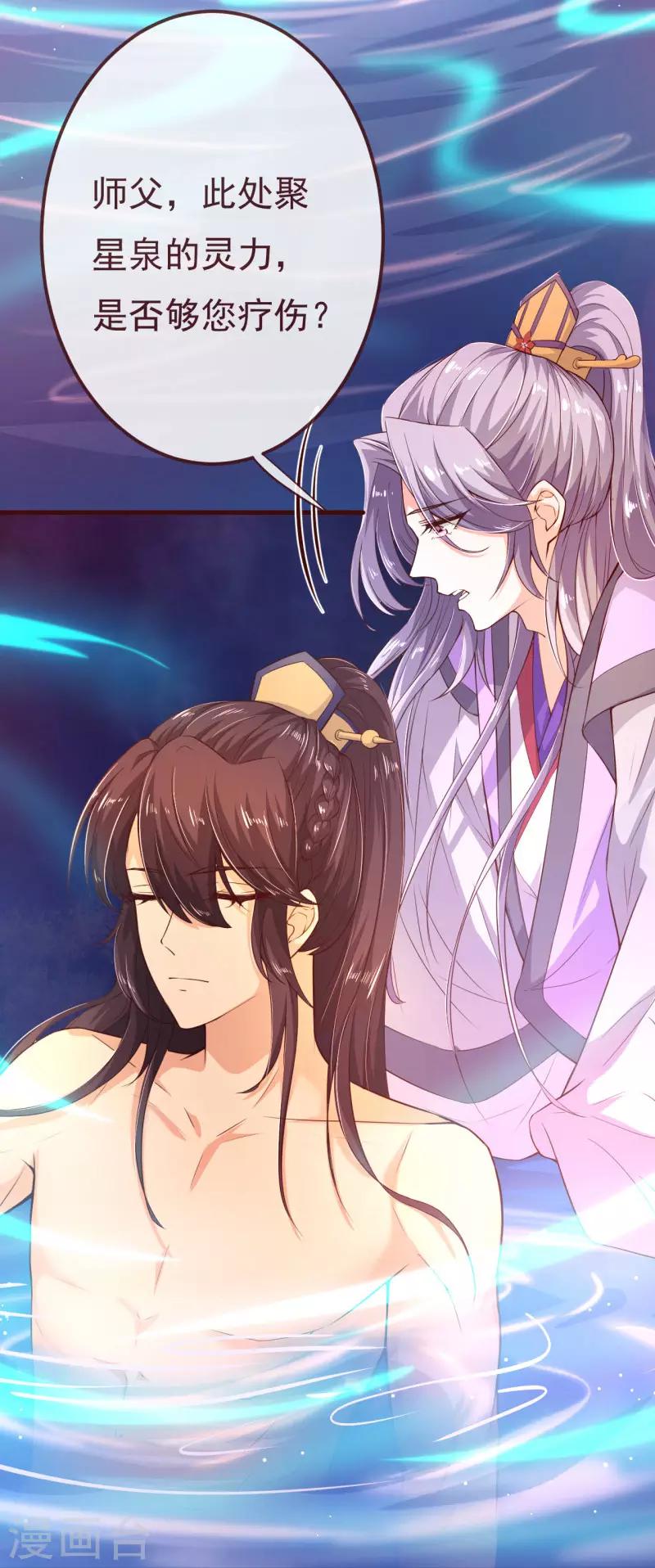 第2季107话 林玉的计划-第234话