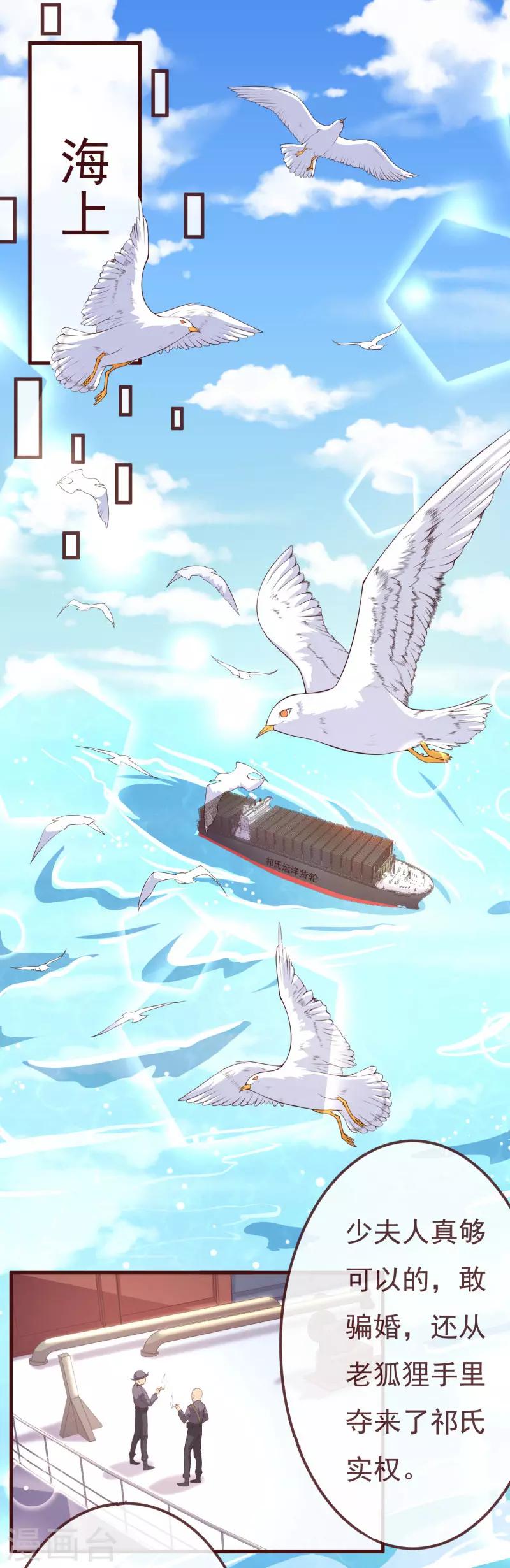 第2季107话 林玉的计划-第234话