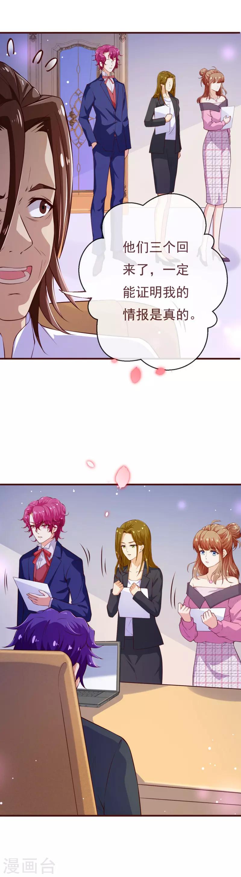 第2季107话 林玉的计划-第234话