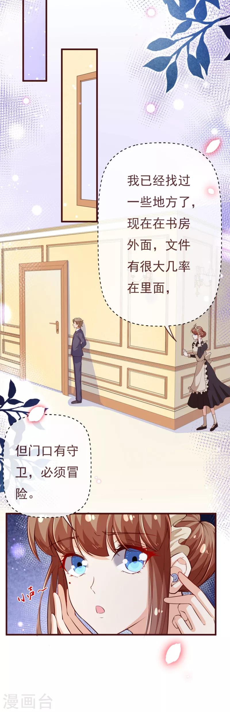 第2季109话 精分夫妇在线忽悠-第236话