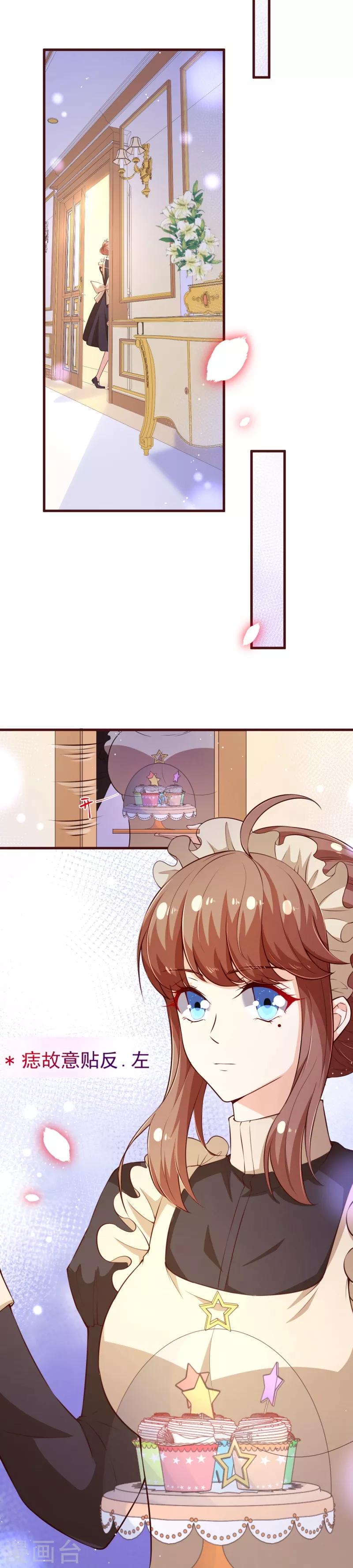 第2季109话 精分夫妇在线忽悠-第236话