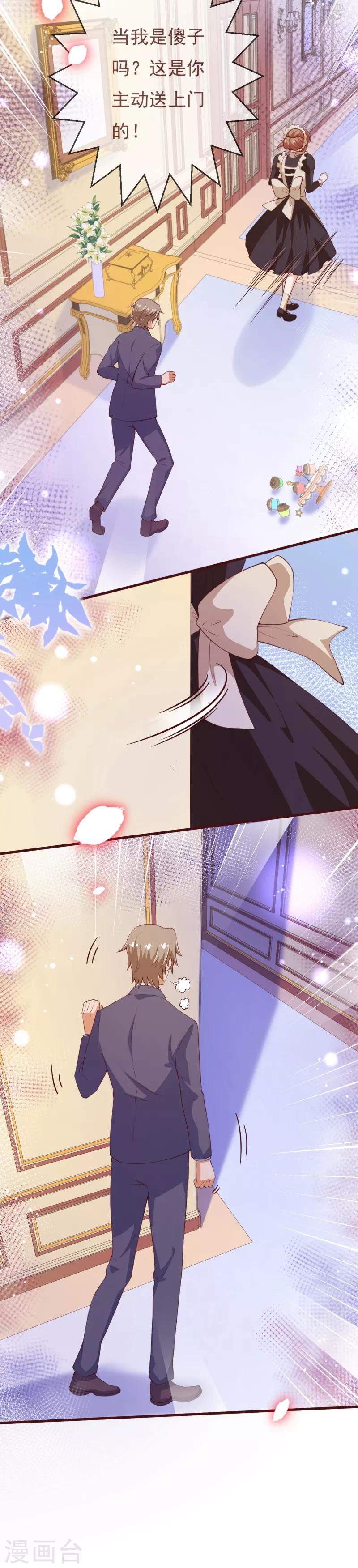 第2季109话 精分夫妇在线忽悠-第236话