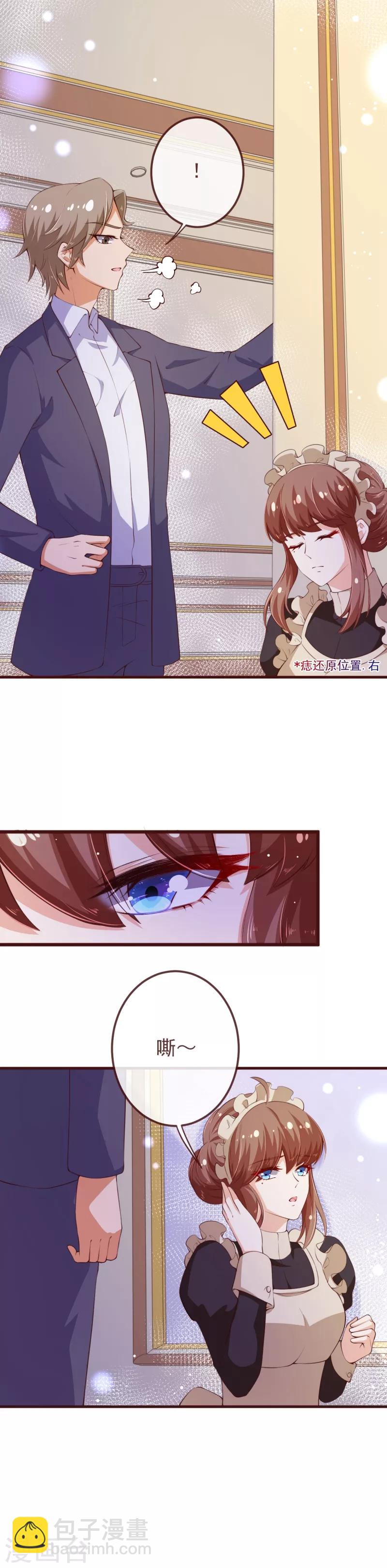 第2季109话 精分夫妇在线忽悠-第236话