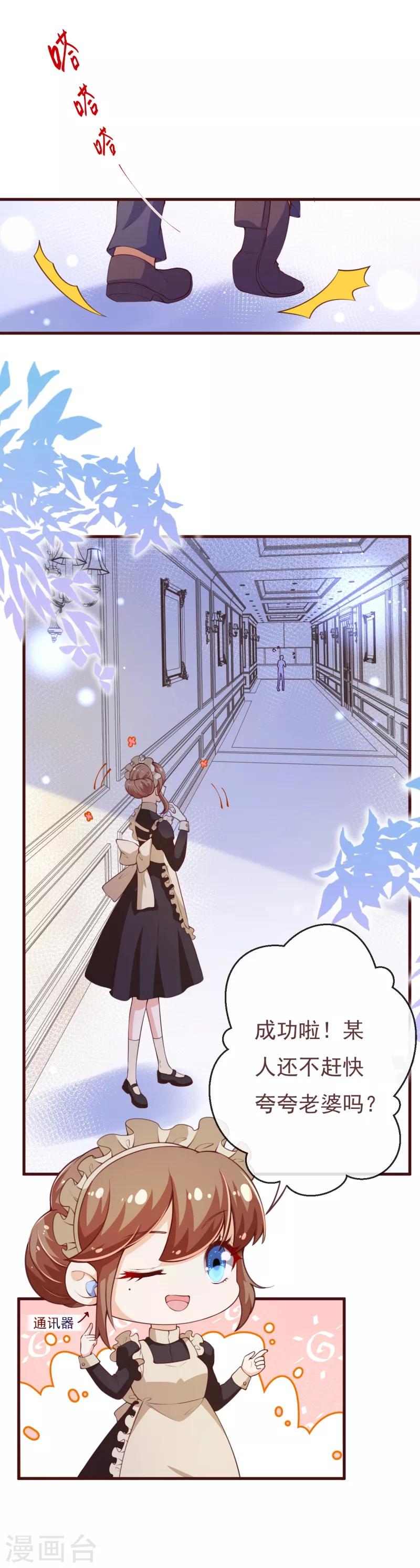 第2季109话 精分夫妇在线忽悠-第236话