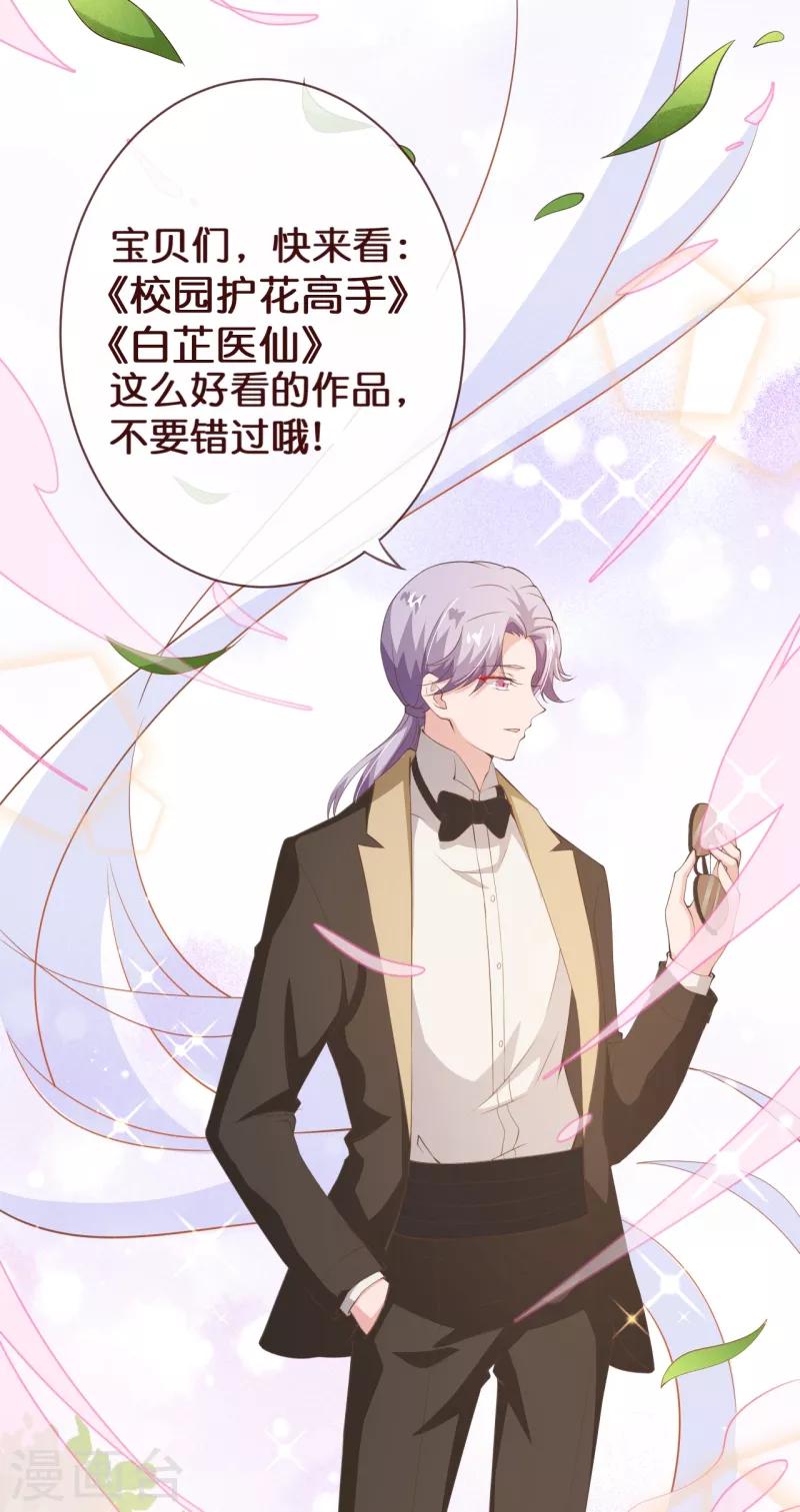 第2季109话 精分夫妇在线忽悠-第236话