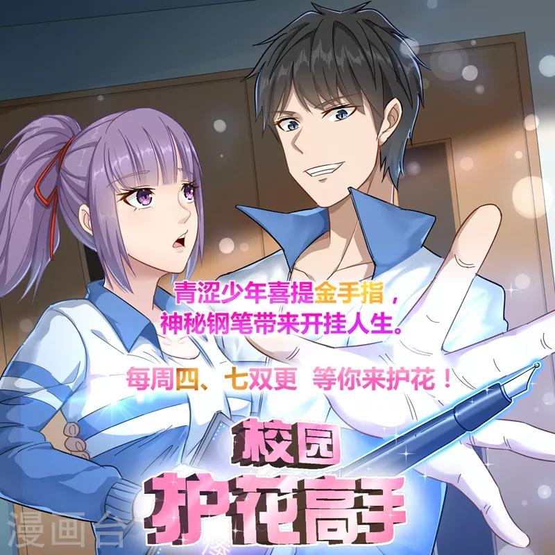 第2季109话 精分夫妇在线忽悠-第236话