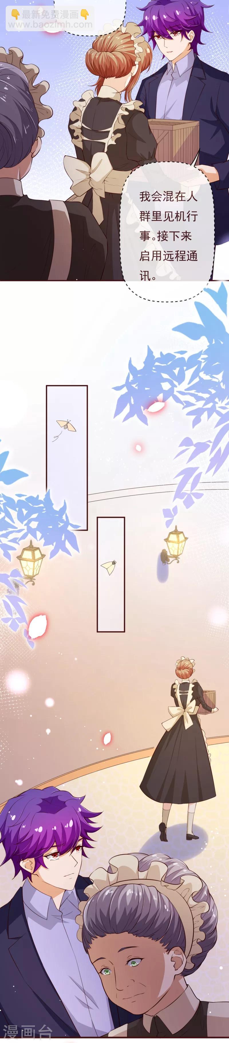 第2季109话 精分夫妇在线忽悠-第236话