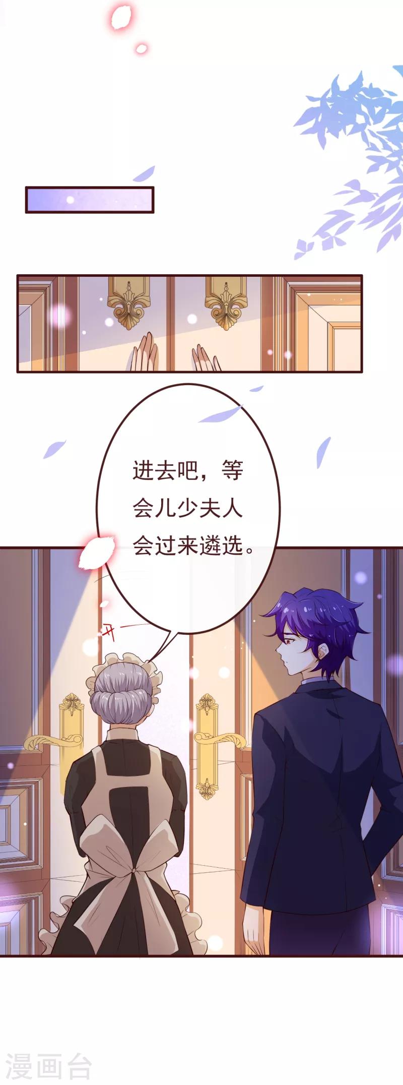 第2季109话 精分夫妇在线忽悠-第236话