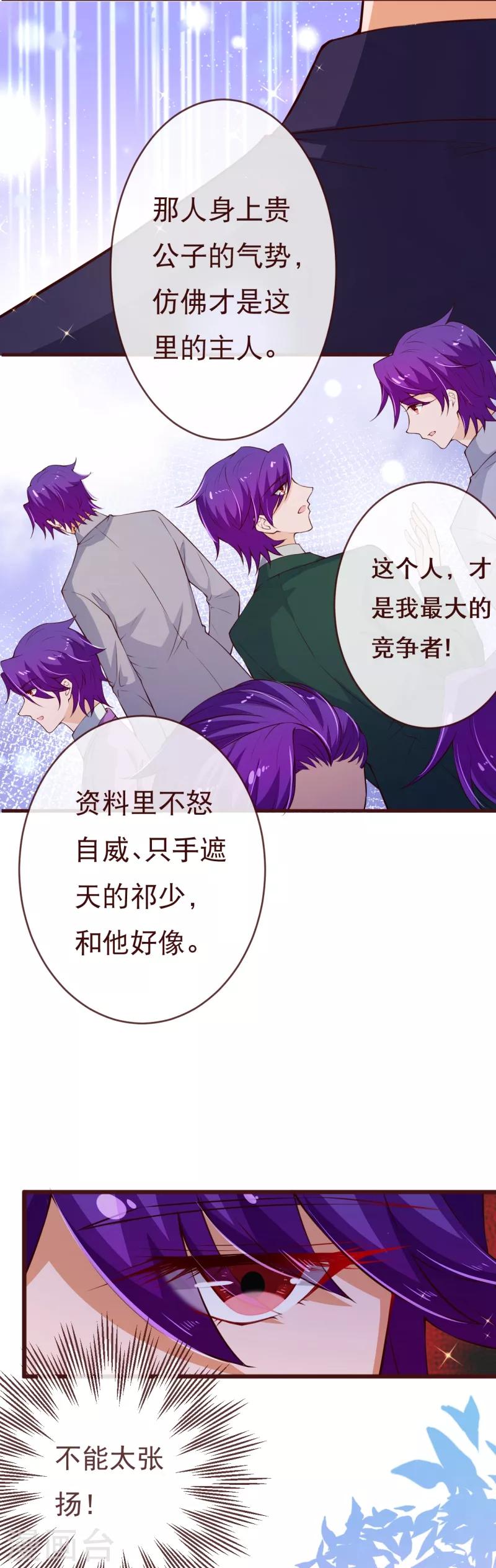 第2季109话 精分夫妇在线忽悠-第236话