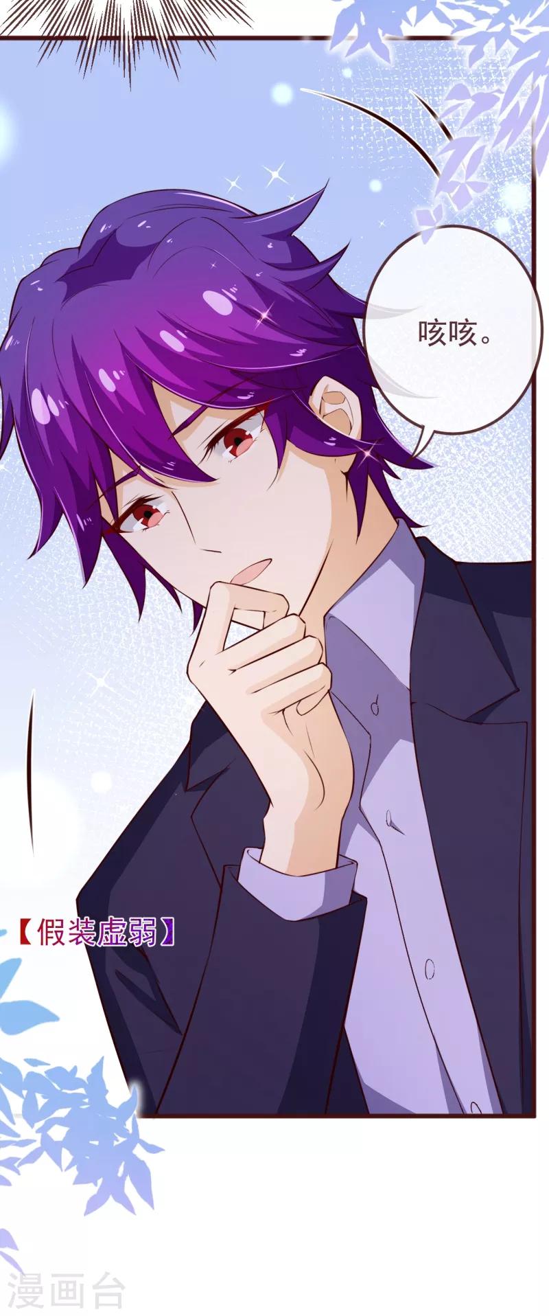 第2季109话 精分夫妇在线忽悠-第236话