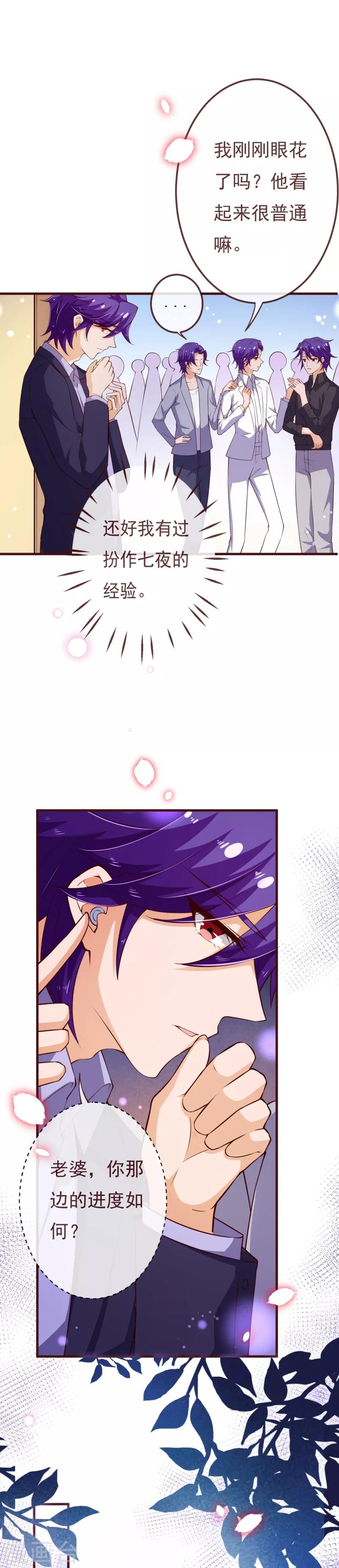 第2季109话 精分夫妇在线忽悠-第236话