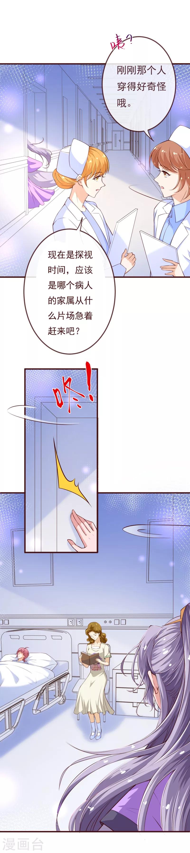 第2季111话 捉住她！-第238话