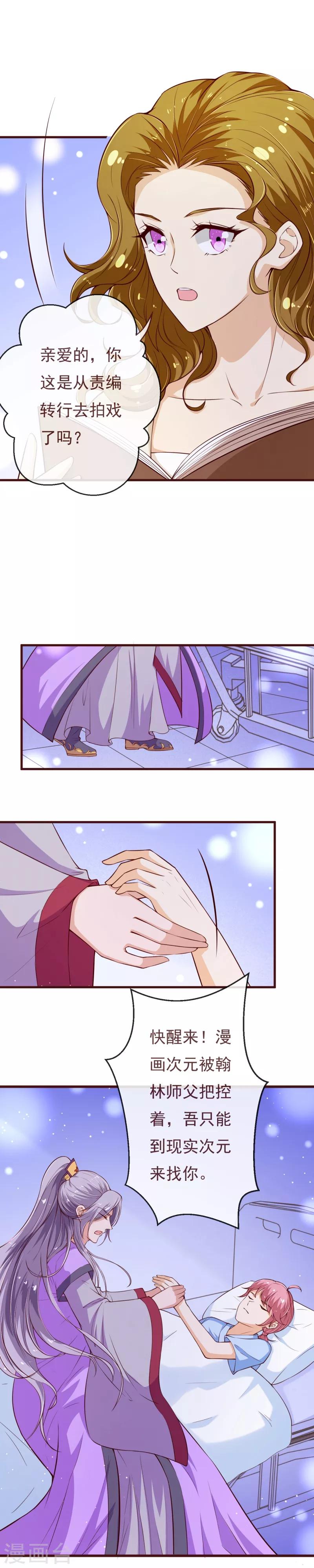 第2季111话 捉住她！-第238话