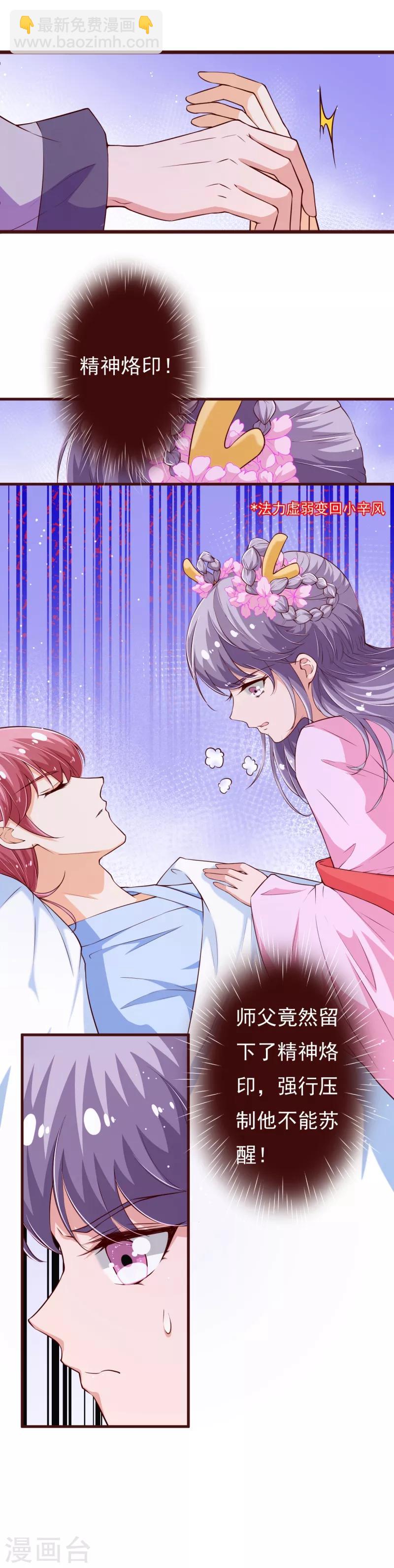 第2季111话 捉住她！-第238话