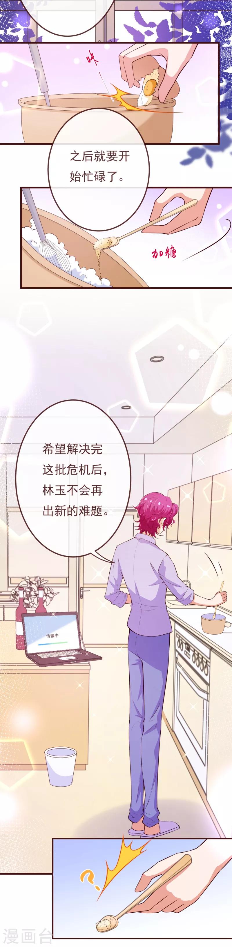 第2季111话 捉住她！-第238话