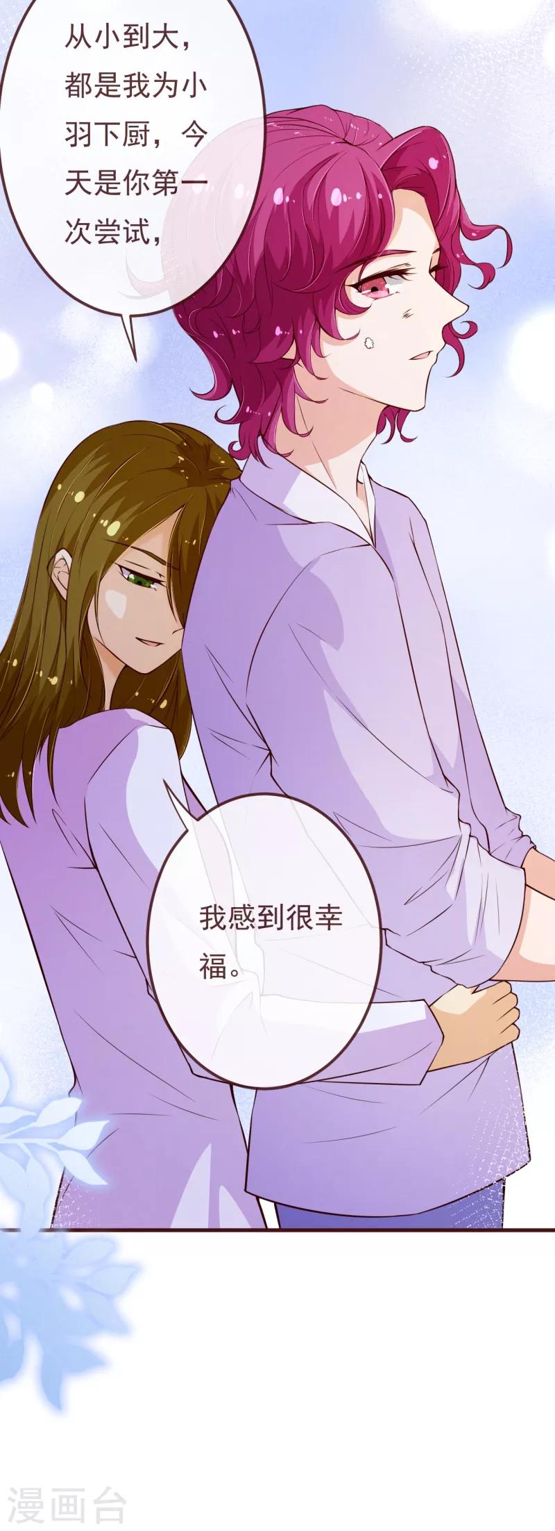 第2季111话 捉住她！-第238话