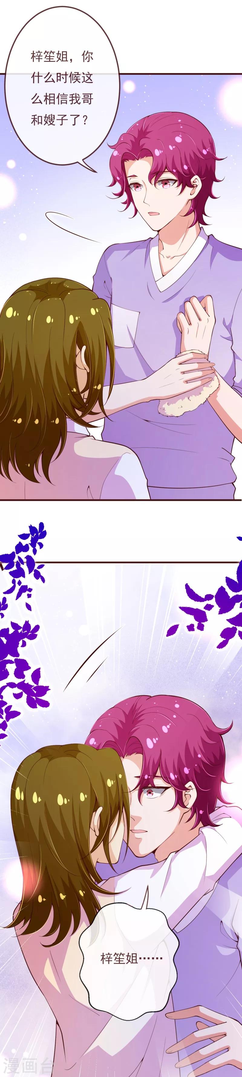 第2季111话 捉住她！-第238话