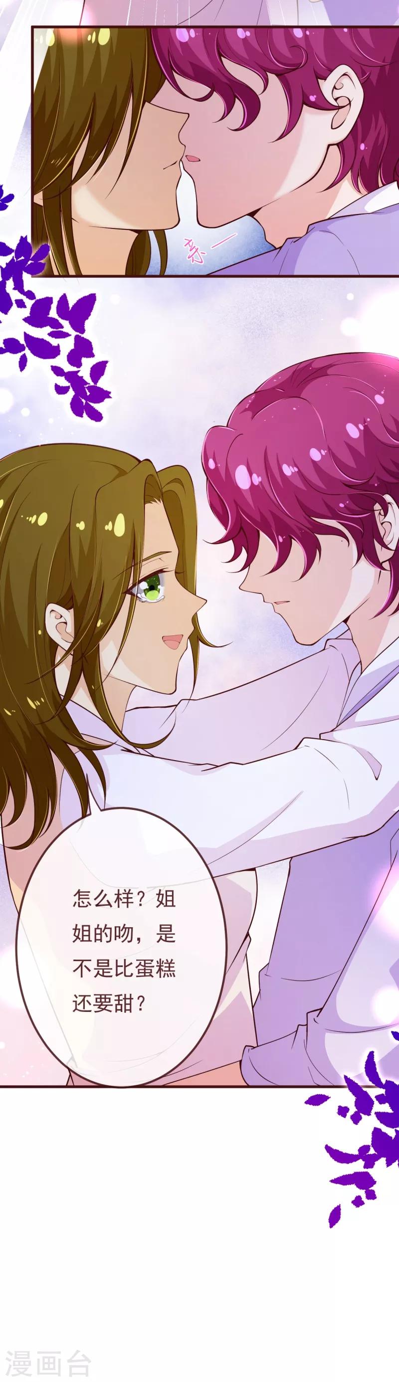 第2季111话 捉住她！-第238话