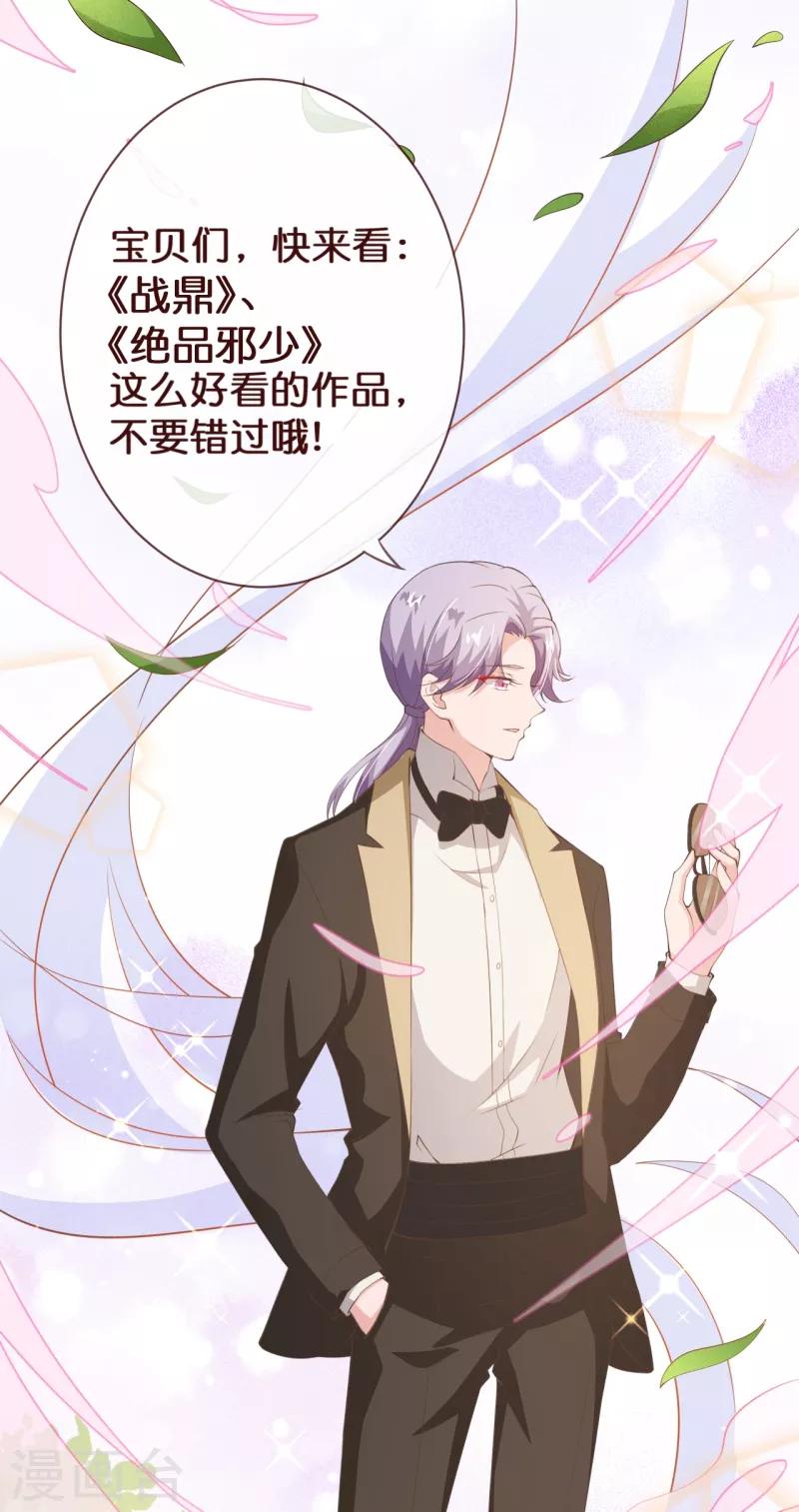 第2季111话 捉住她！-第238话