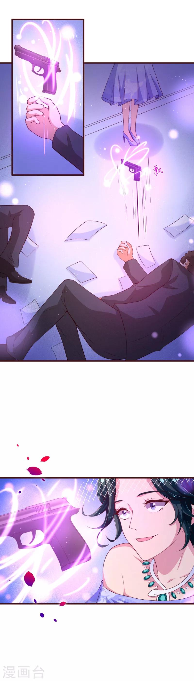 第2季111话 捉住她！-第238话