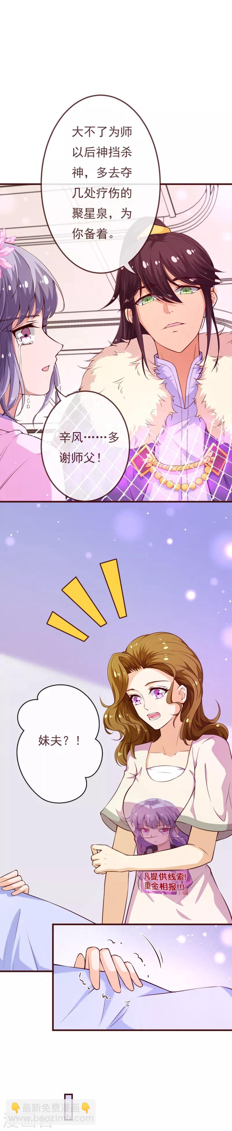 第2季113话 大结局1-第240话