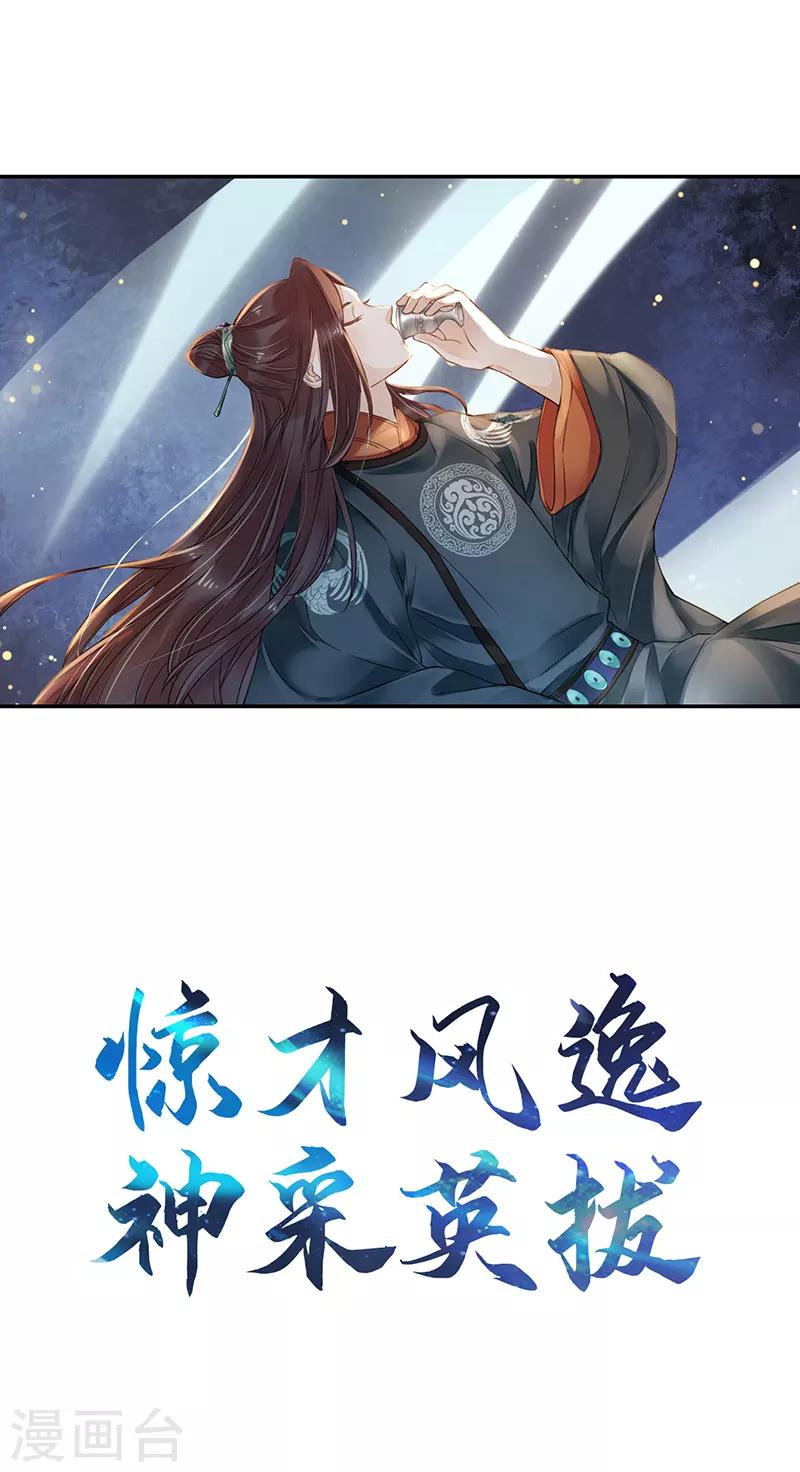 作品推荐1 重生之嫡女逆袭 预告-第242话