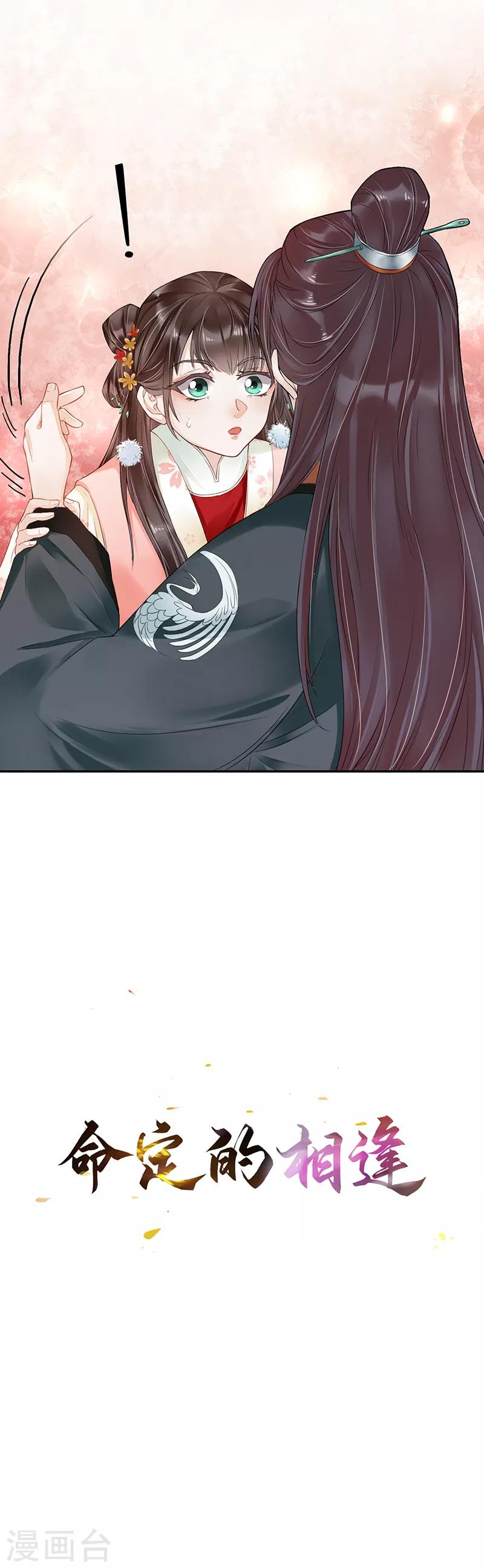 作品推荐1 重生之嫡女逆袭 预告-第242话