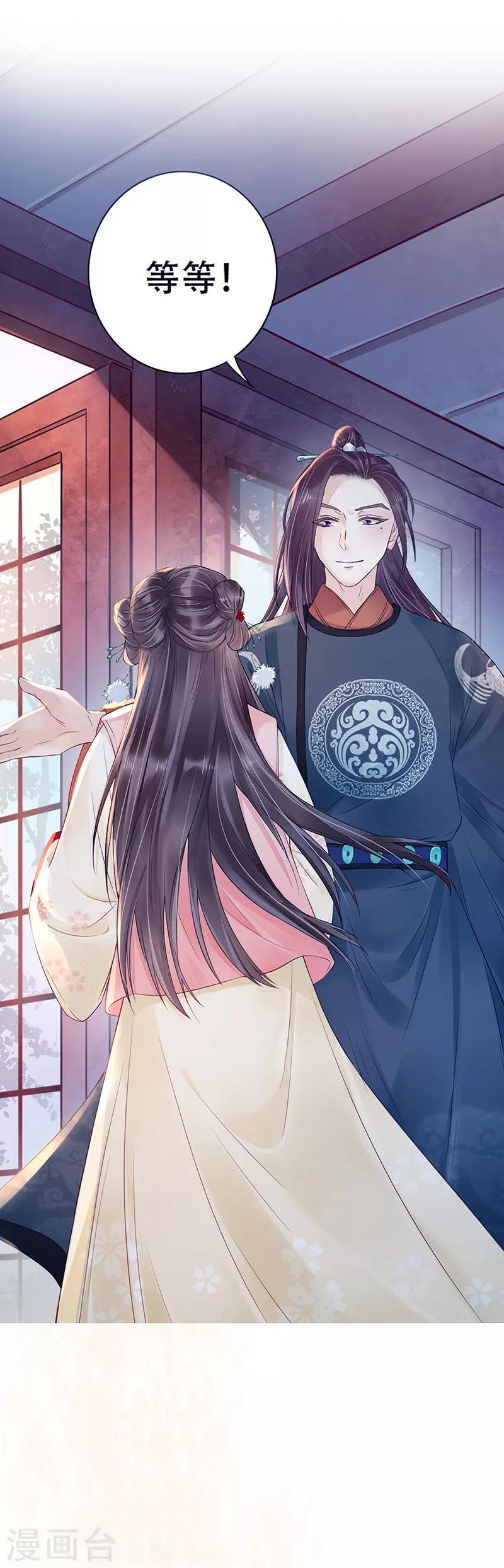 作品推荐1 重生之嫡女逆袭 预告-第242话