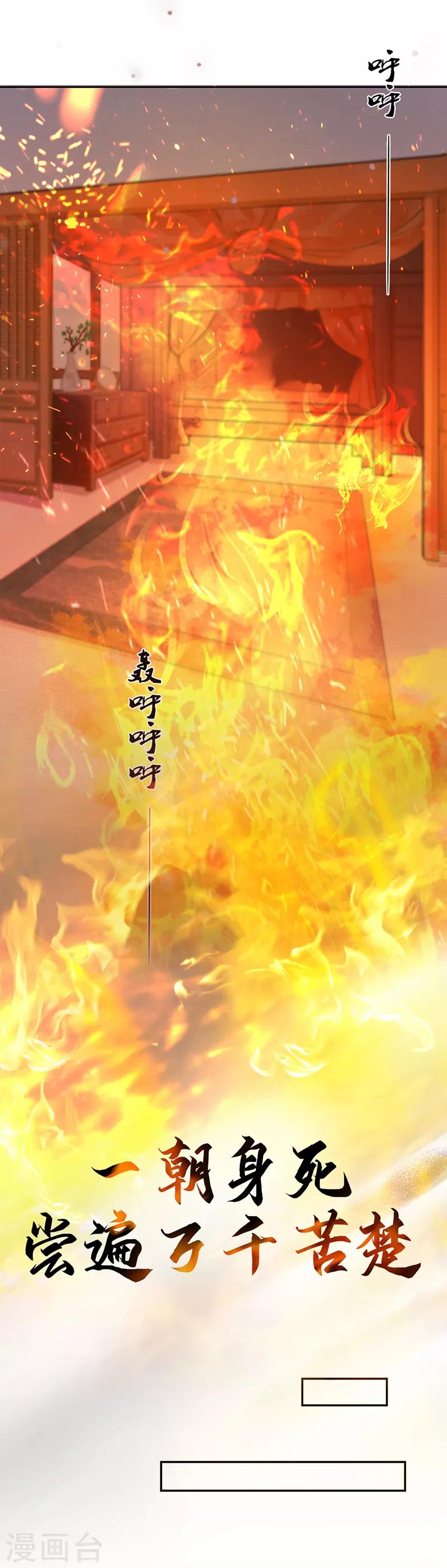 作品推荐1 重生之嫡女逆袭 预告-第242话