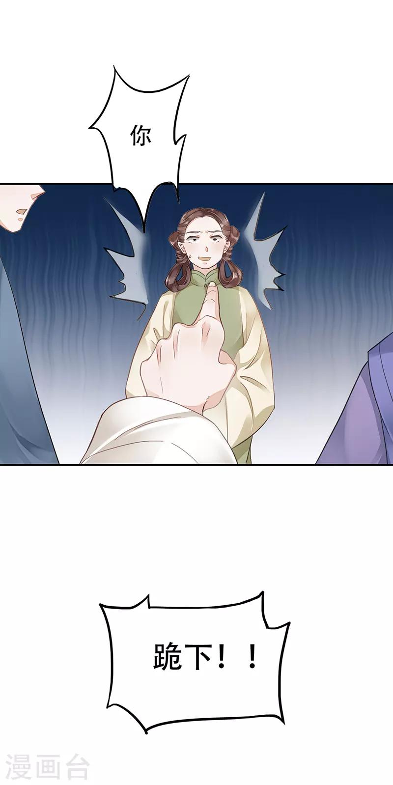 作品推荐1 重生之嫡女逆袭 预告-第242话