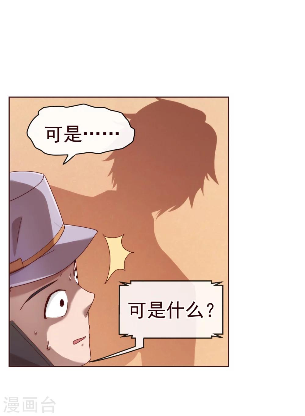 第26话 惊现-第26话