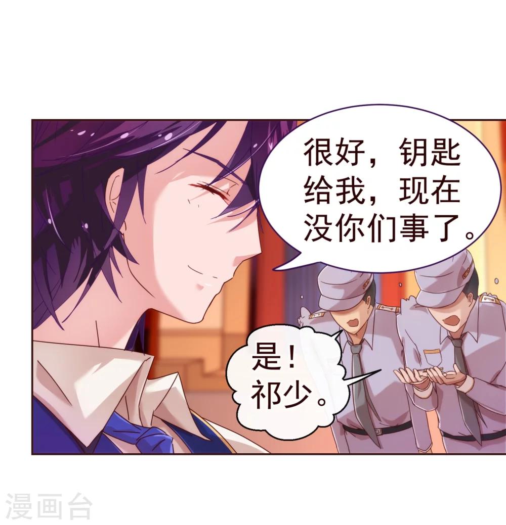 第26话 惊现-第26话