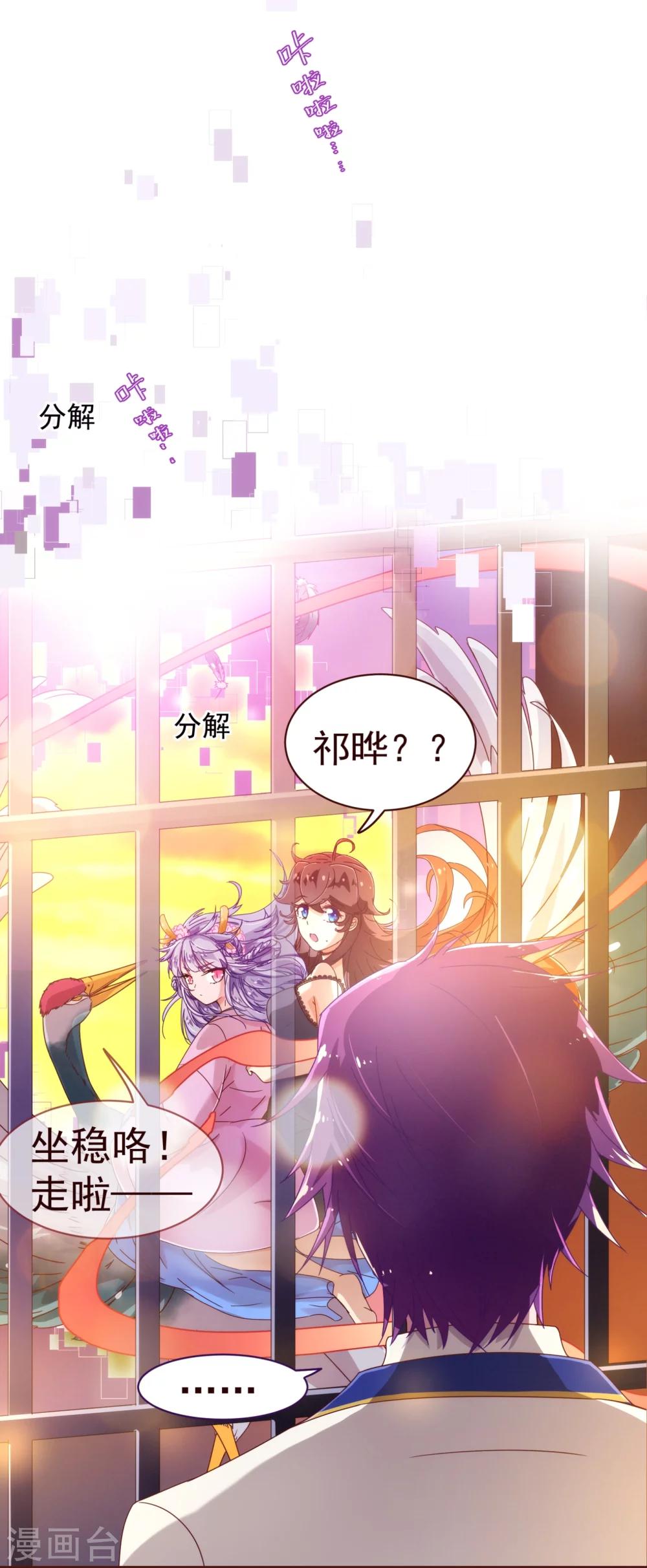 第26话 惊现-第26话