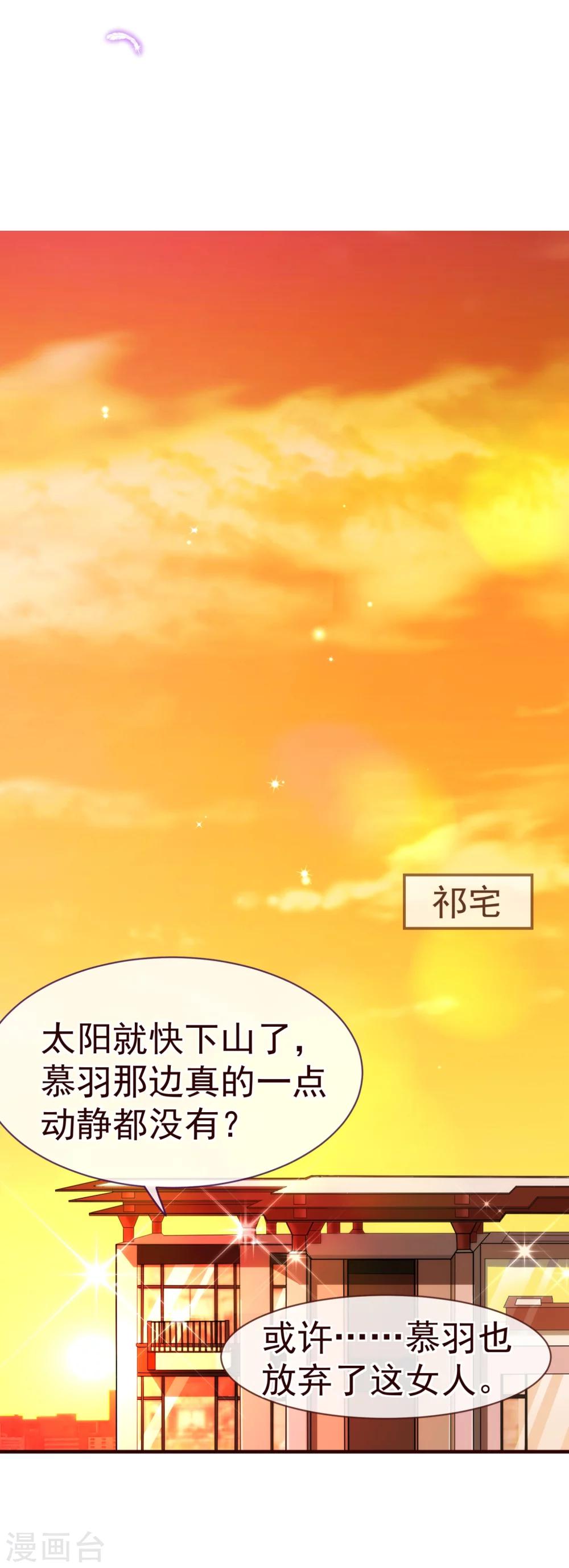 第26话 惊现-第26话