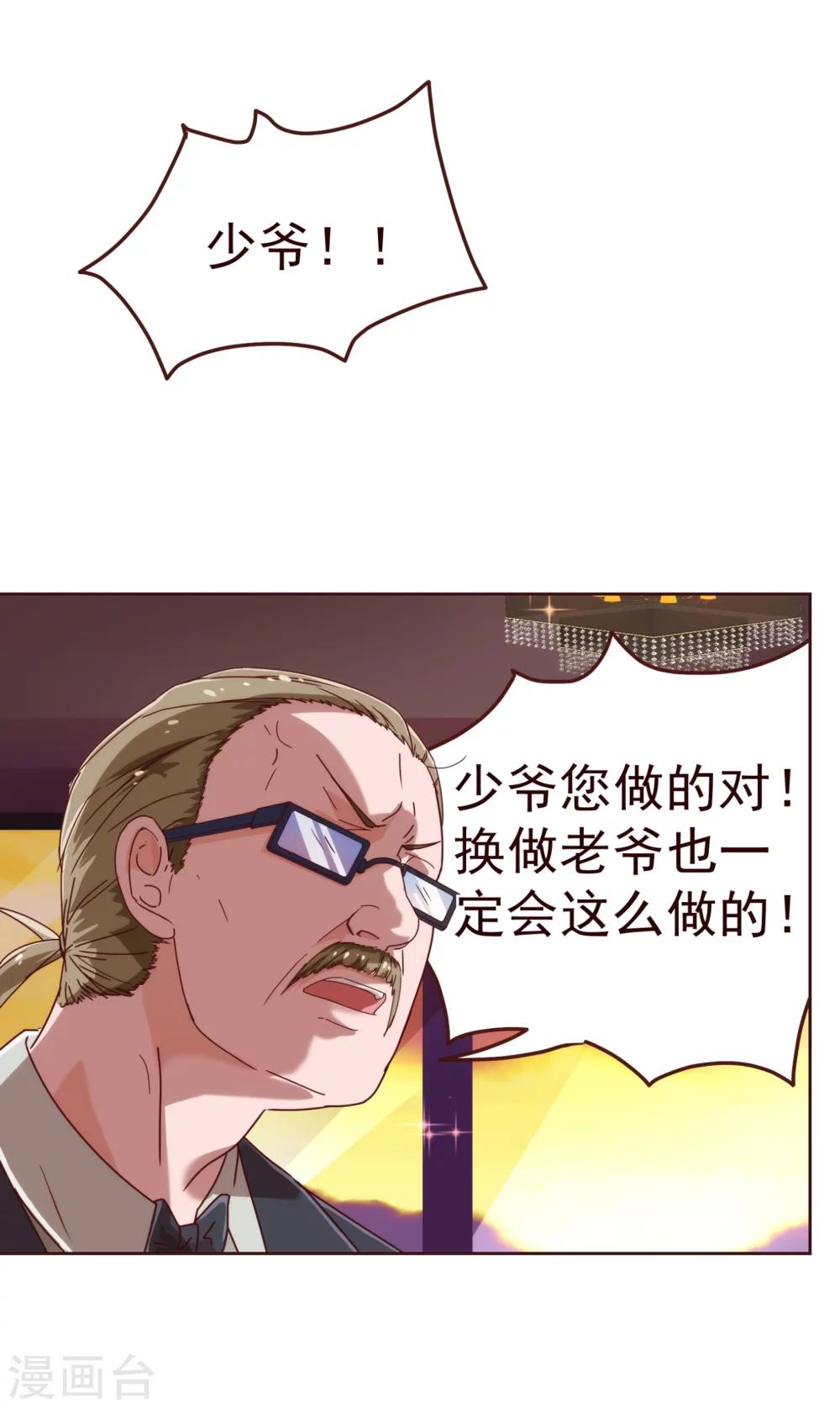 第26话 惊现-第26话