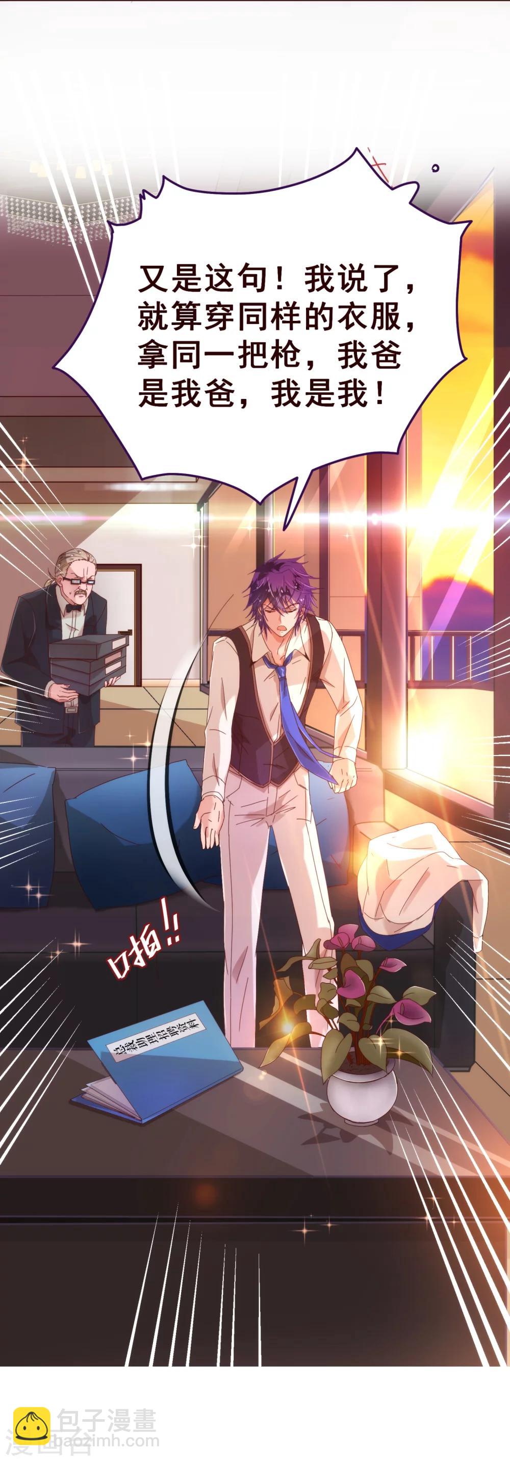 第26话 惊现-第26话