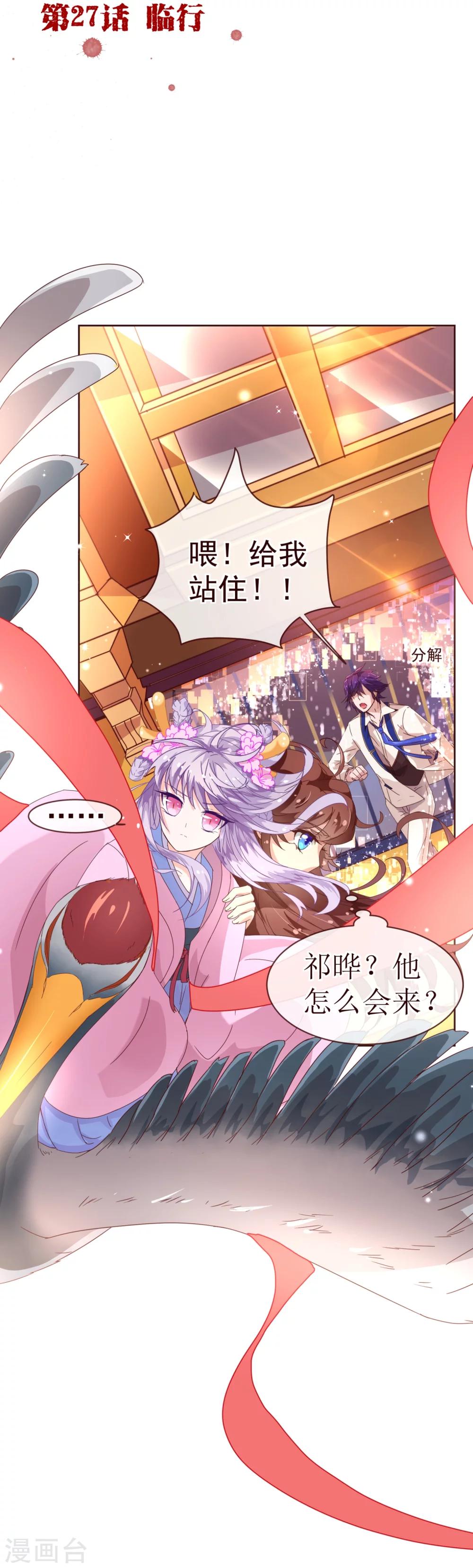 第27话 临行-第28话