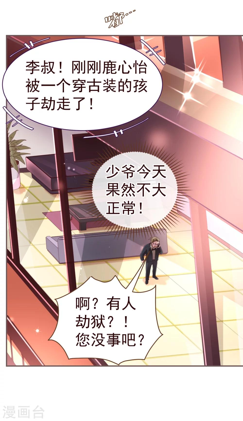 第27话 临行-第28话