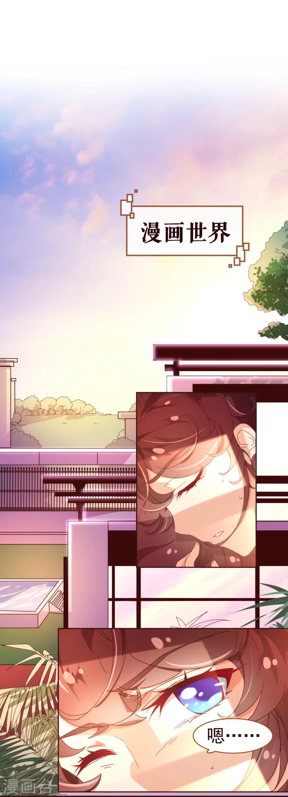 第29话 醒来-第30话