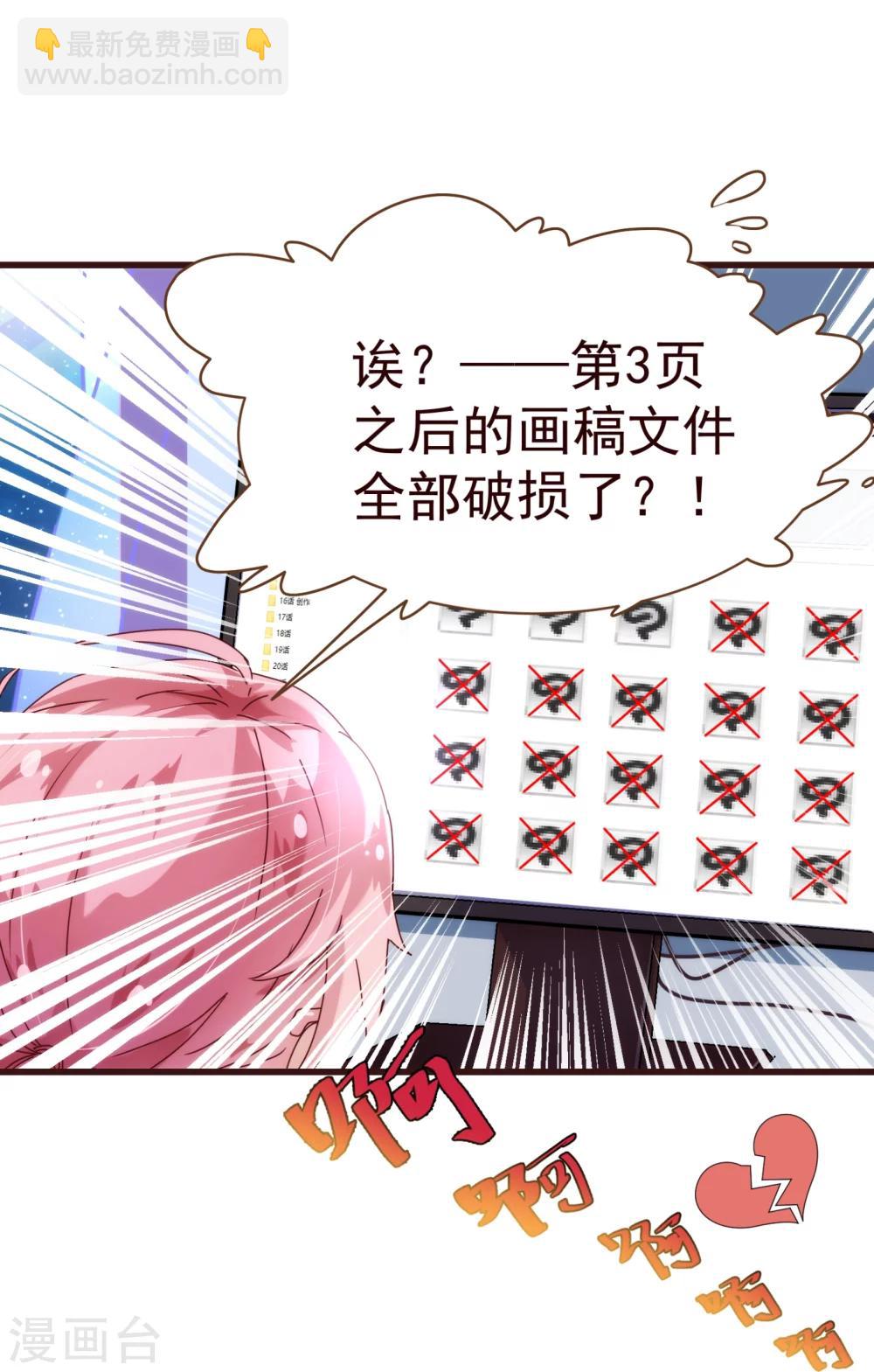 第29话 醒来-第30话