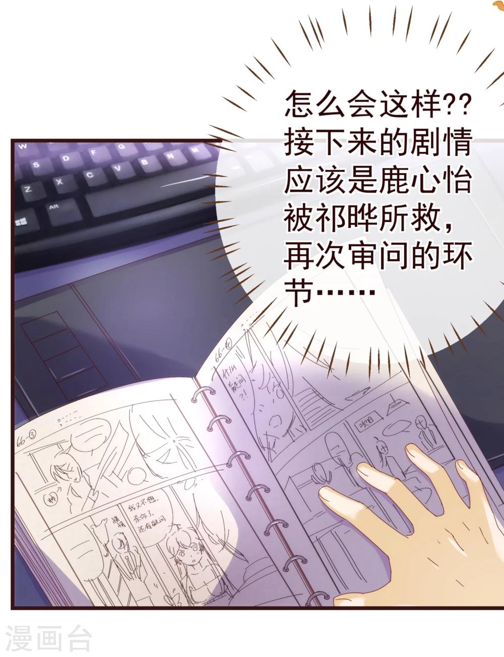 第29话 醒来-第30话