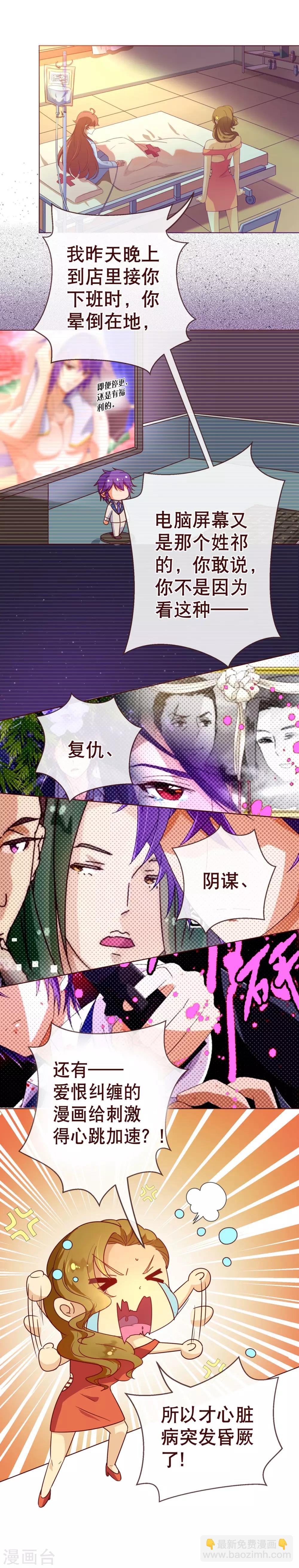 第4话 虚实-第4话