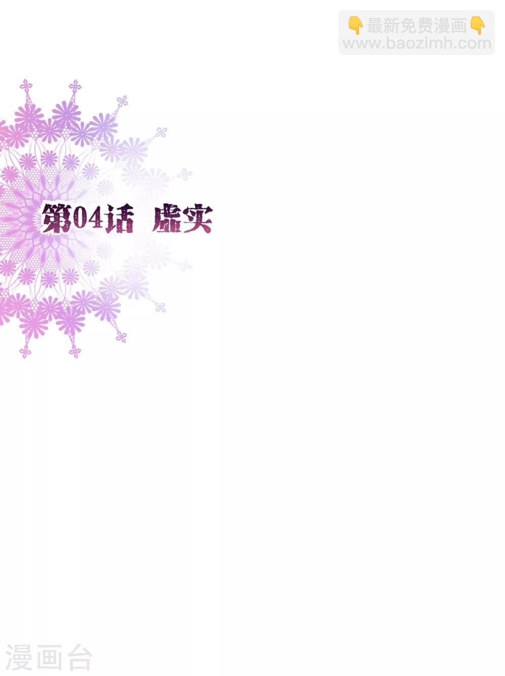 第4话 虚实-第4话