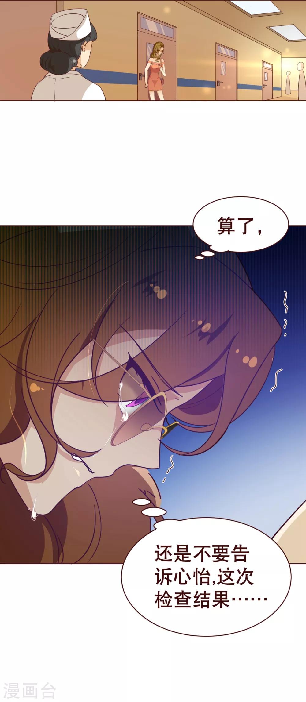 第4话 虚实-第4话