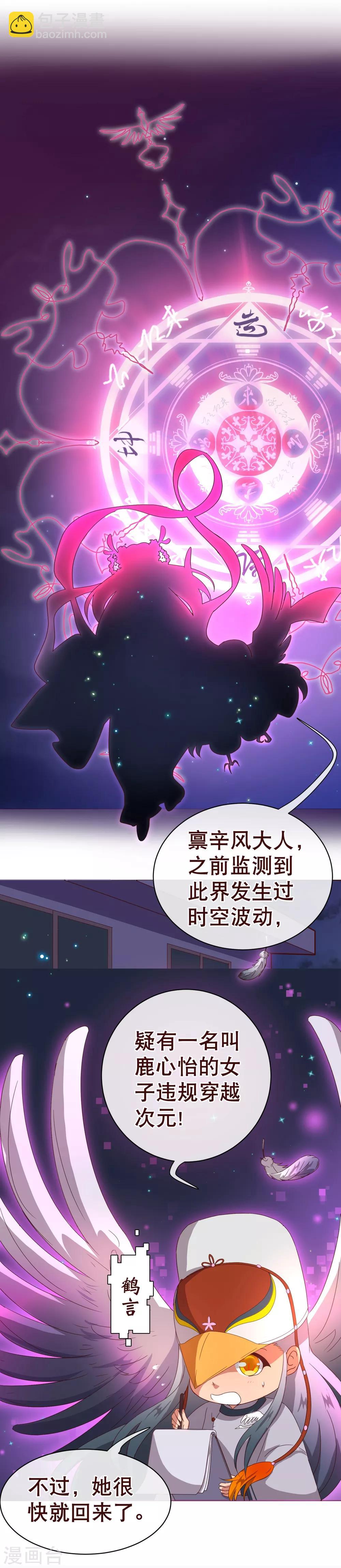 第4话 虚实-第4话