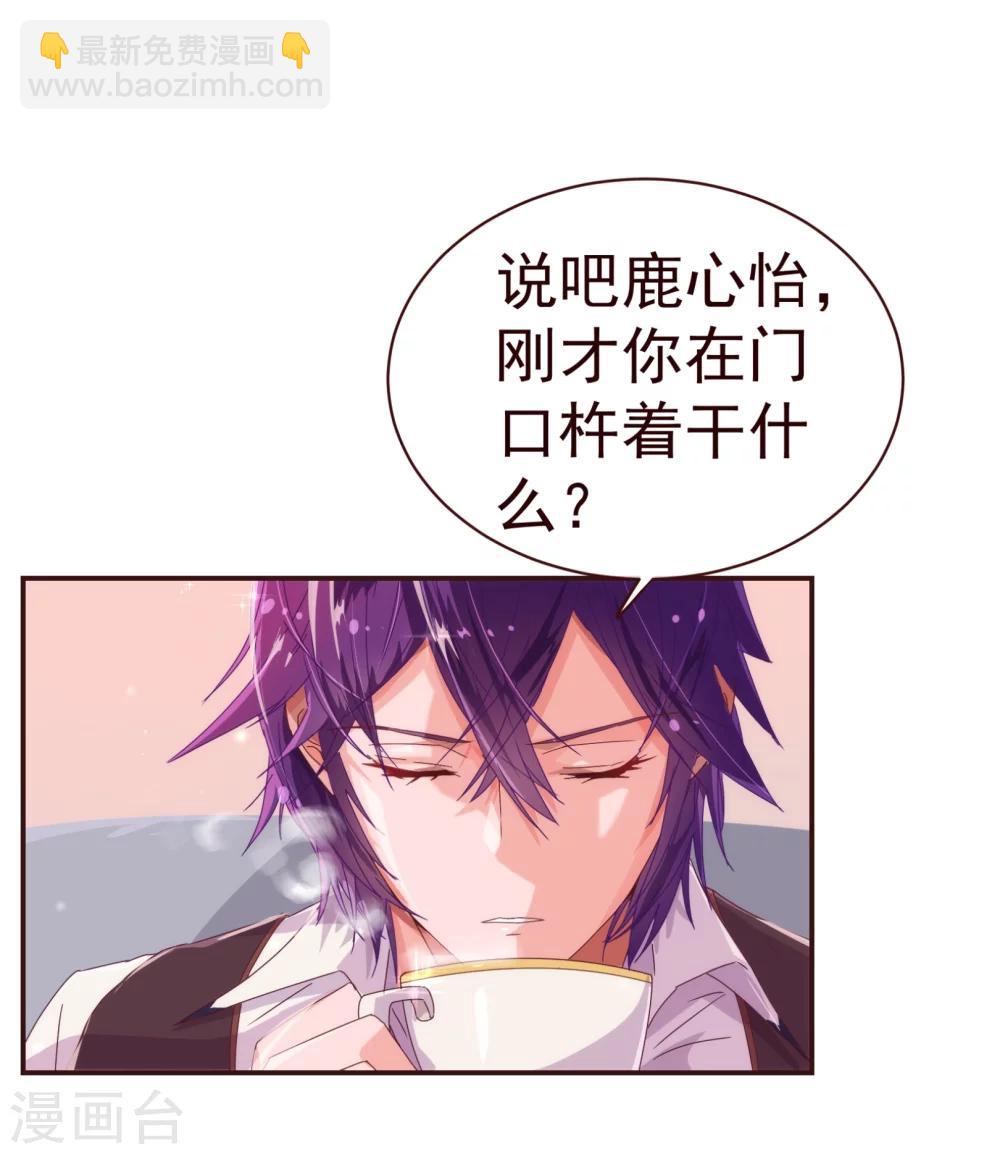 第33话 应聘-第34话