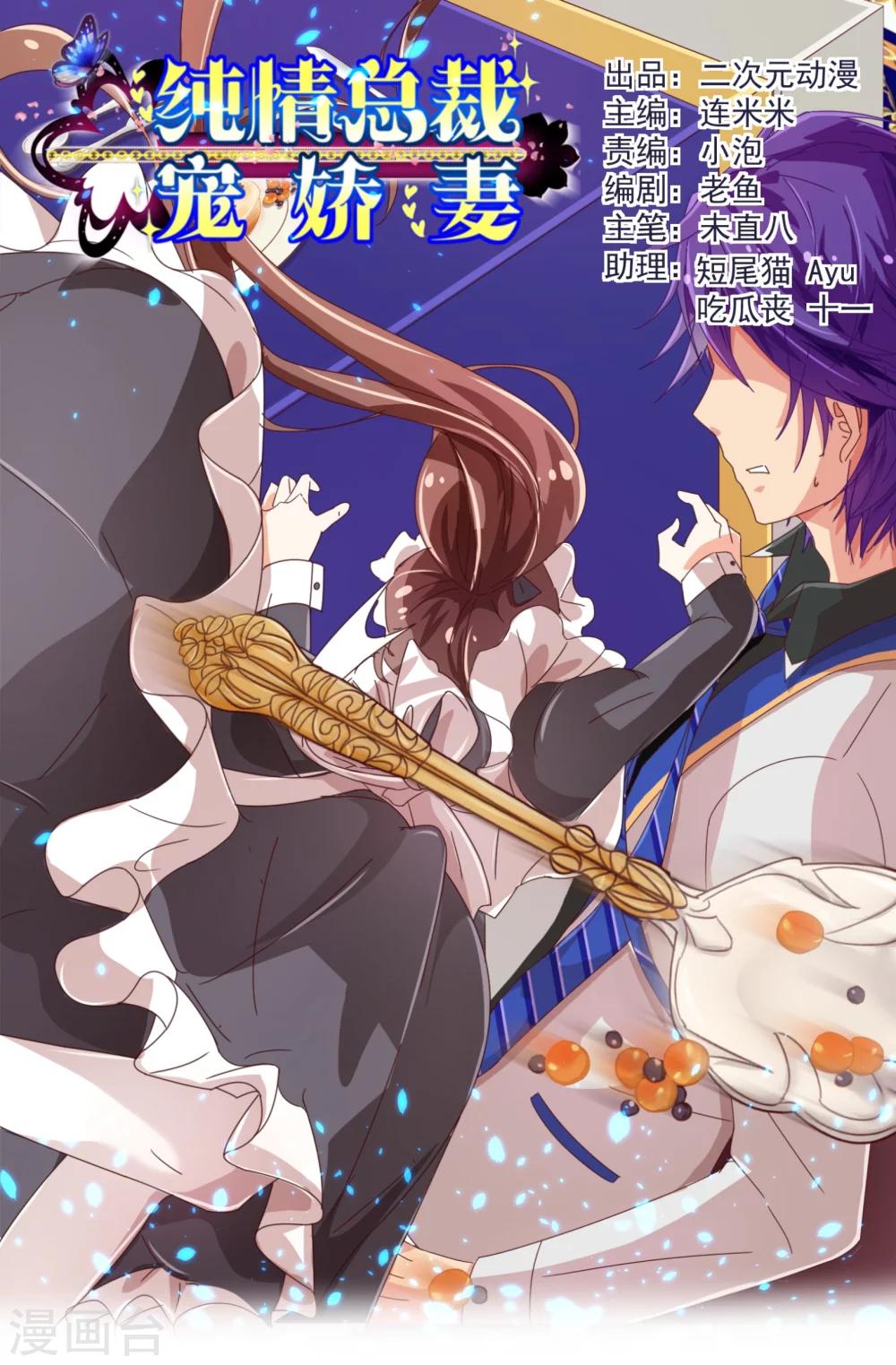 第37话 惊险-第38话