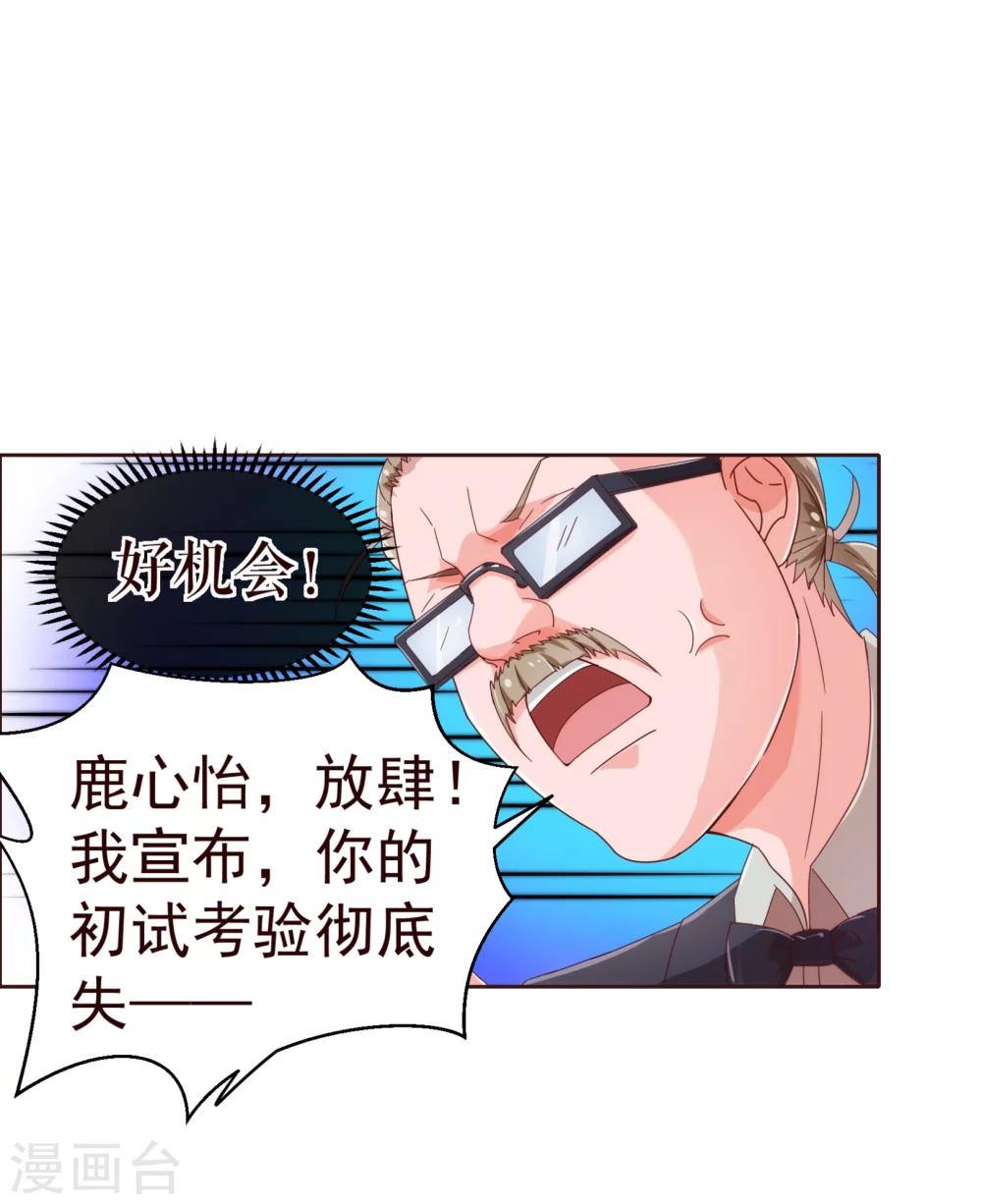 第37话 惊险-第38话