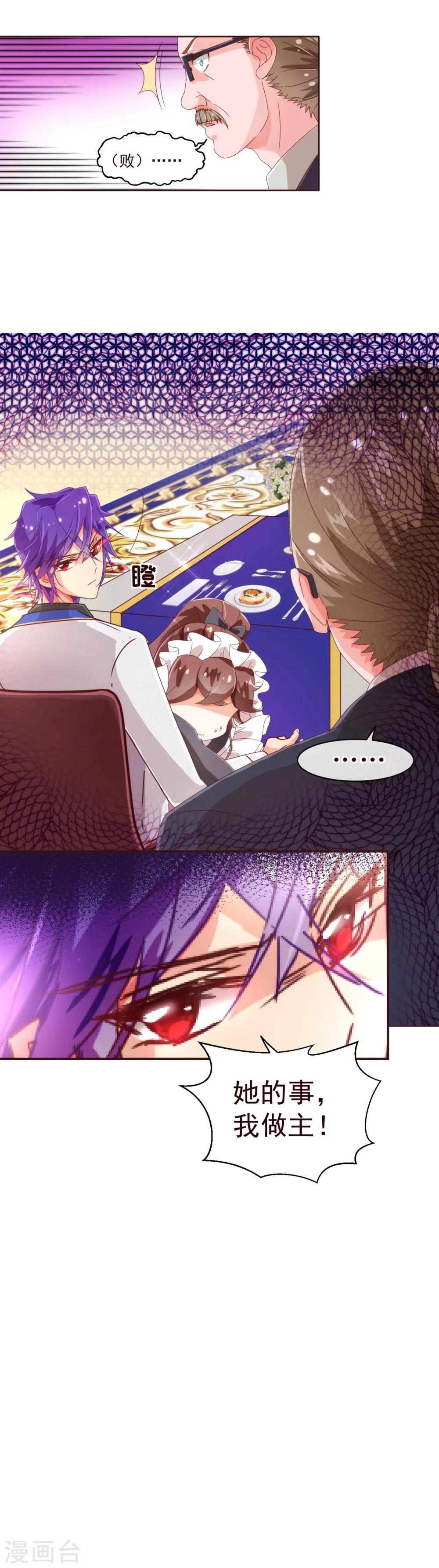 第37话 惊险-第38话