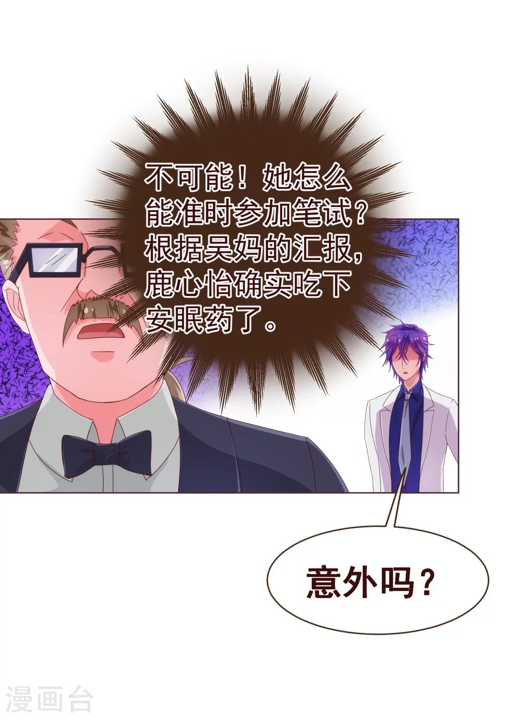 第41话 林玉-第42话